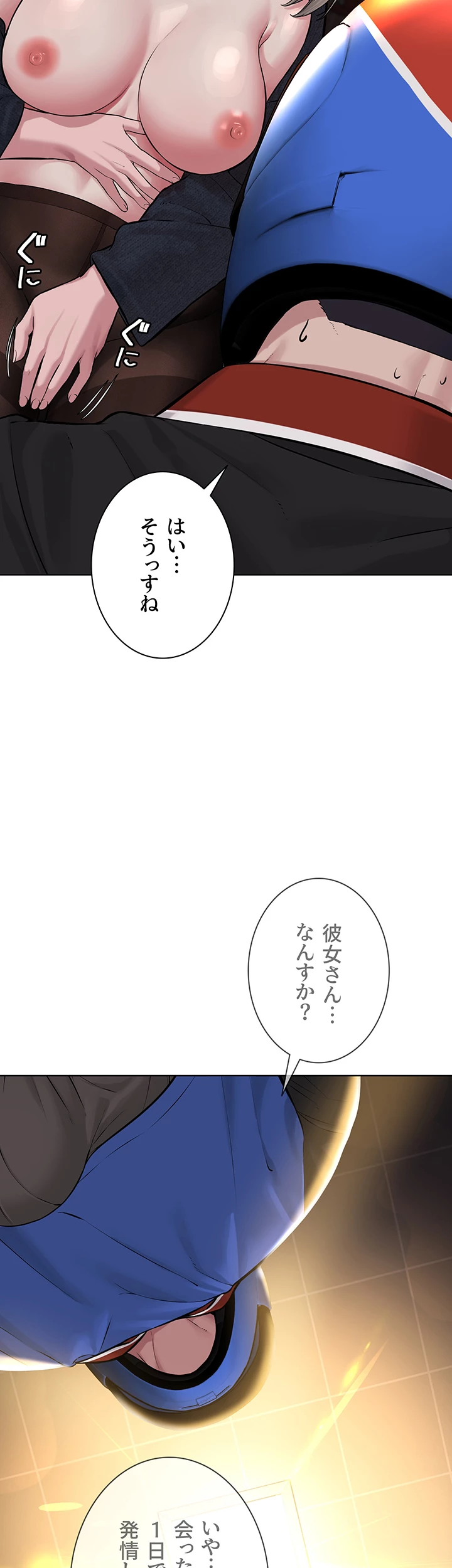 教祖様に身を捧げよ - Page 19